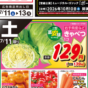 きゃべつ