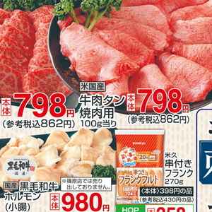 牛タン