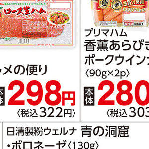 スモークサーモン