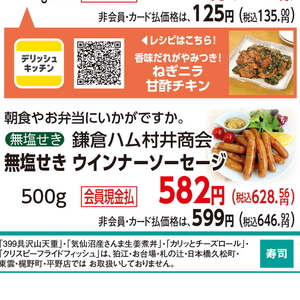 ソーセージ・ウインナー
