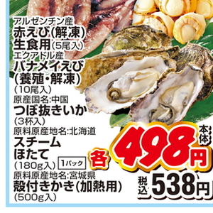 ほたて（ボイル）