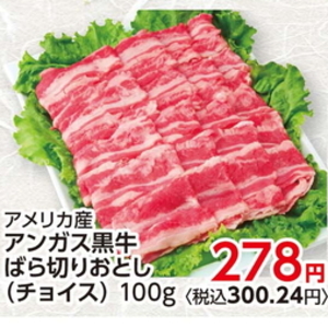 牛コマ・切落し