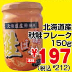 さけ