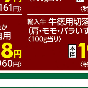 牛ブロック