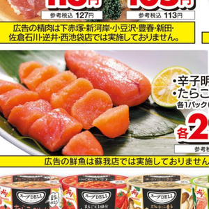 たらこ