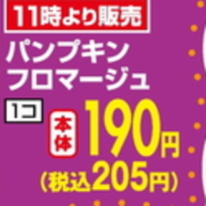 かぼちゃ