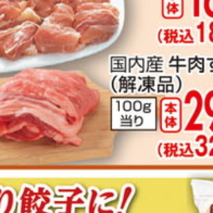 牛薄切り