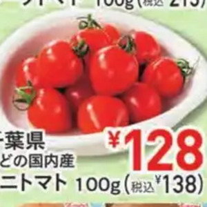 ミニトマト