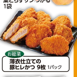 豚ヒレ