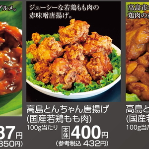 鶏もも