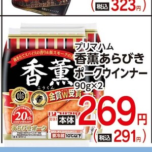 ソーセージ・ウインナー