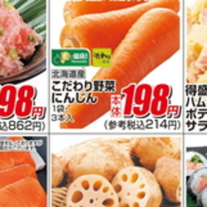 にんじん