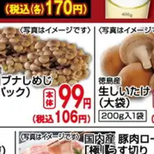 しめじ