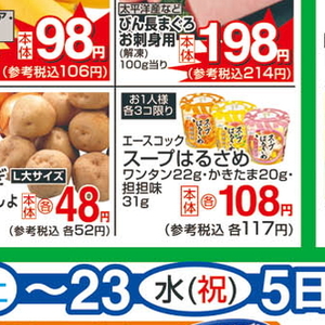 じゃがいも