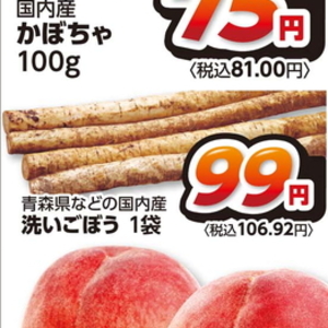 ごぼう