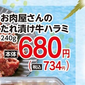 牛肉ハラミ