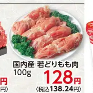 鶏もも