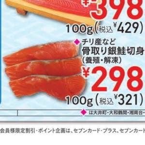 さけ（切り身）