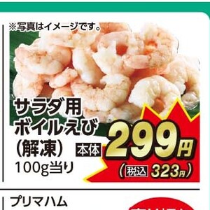 えび