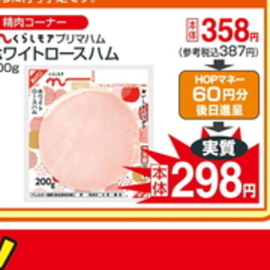 ハム