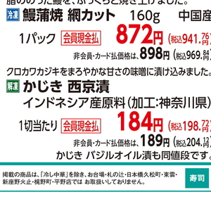 めかじき（切り身）