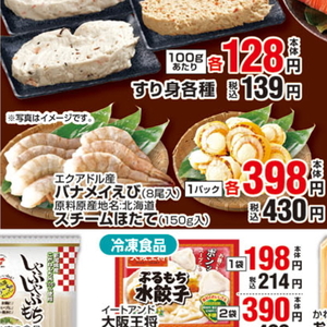 えび