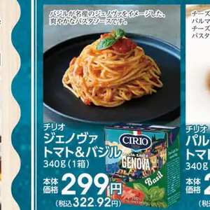 バジル