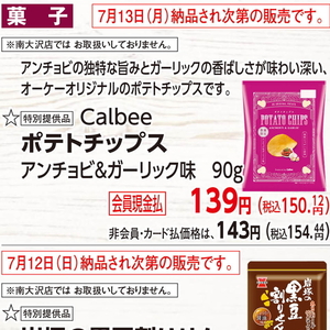 にんにく