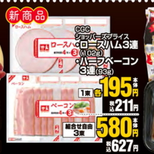 ハム
