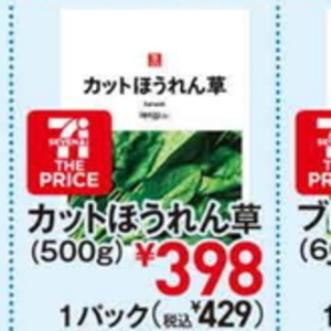 ほうれん草