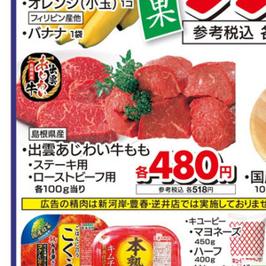 牛ステーキ用