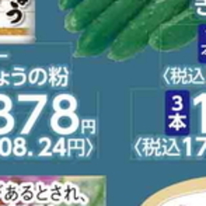 ながいも
