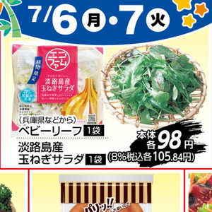 たまねぎ
