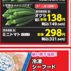 ミニトマト