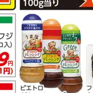 ピーマン