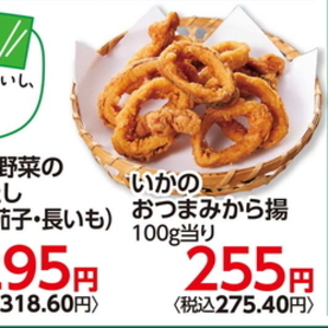 いか
