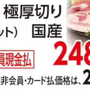 豚バラ薄切り