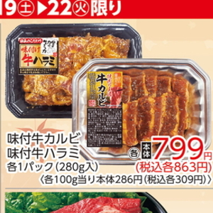 牛肉ハラミ