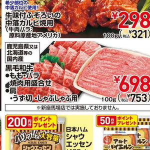 牛焼き肉用