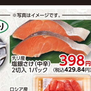 さけ