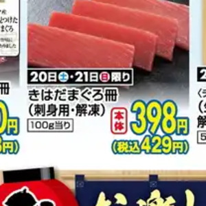 その他魚介刺身