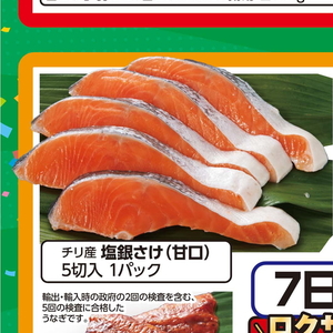さけ
