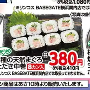 まぐろ（たたき）
