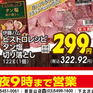 牛タン