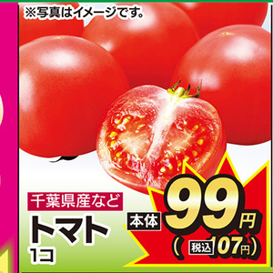 トマト
