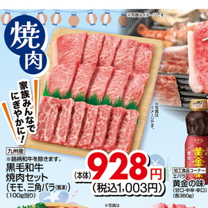 牛焼き肉用