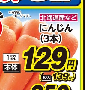 にんじん