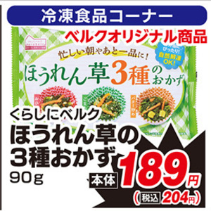 ほうれん草