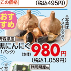 にんにく