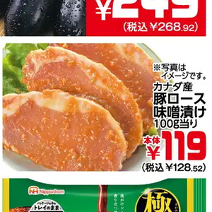 豚ロース厚切り